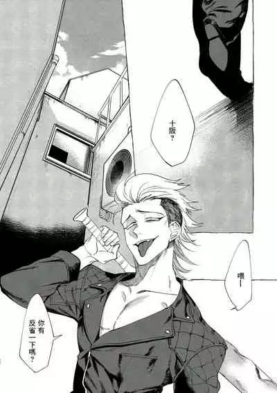 Badday Dreamers Ch. 1-3