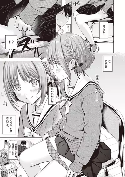 COMIC Kairakuten 2020-08