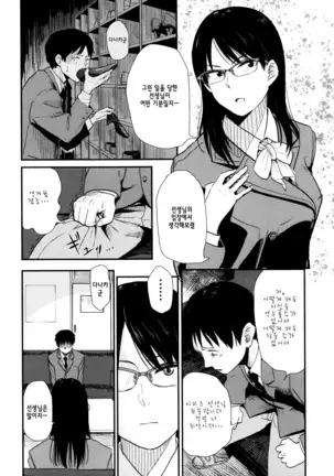 Ah...Nyuru tte Haitta ch.1~5
