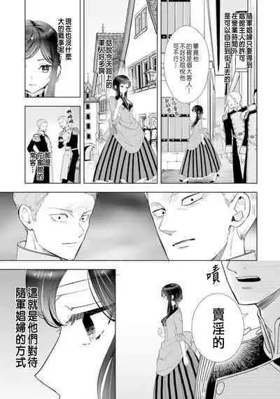 Toriaezu, Yarimashou | 總之先來做吧 1