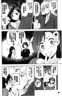 [Inue Shinsuke] Hime-sama Otoshi - Fallen Princesses [Chinese]