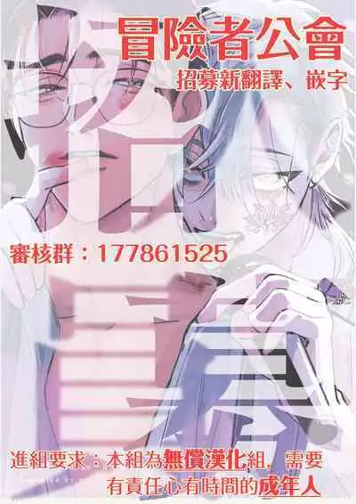 [miso] Koi Kogare Utae ~R.I.P.~ | 歌唱恋慕～R.I.P.～ Ch. 1-2 [Chinese] [冒险者公会] [Digital]