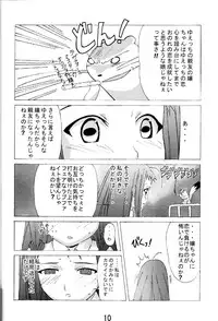 (C68) [AbysspechkA (Okiyumi Kase)] Yue to Okojo to Himitsu no Kotoba (Mahou Sensei Negima!)