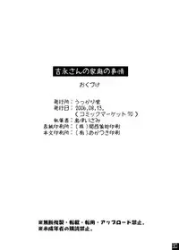 [Ukkaridou (Shimazu Isami)] Yoshinaga-san no Katei no Jijou (Yoshinaga-san'chi no Gargoyle) [Digital]