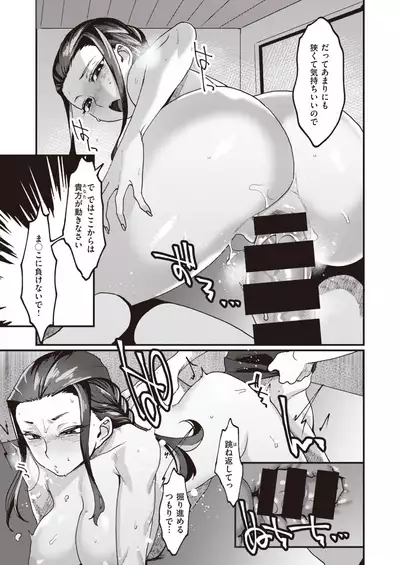 COMIC Kairakuten 2020-08