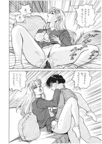 Lemon People 1994-01 Vol. 171