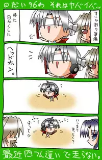 [Neko Neko Soft] 4-koma