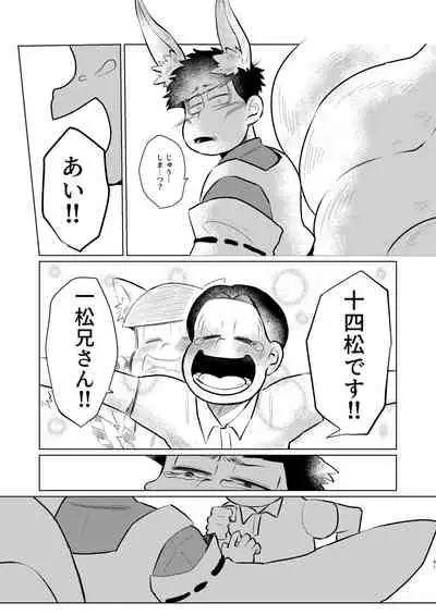 Megure, Megure Rinne no Hate e