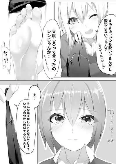 [Random Footwork (Random)] Imouto wa Sugu Nugu ep.Gakkou de sugu nugu