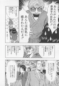 [Nagashima Chosuke] Jet Joushi 2