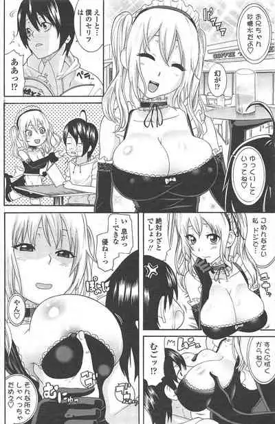 COMIC Penguin Club 2010-11