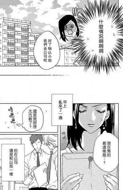 koisuru lingerie | 恋爱的内衣