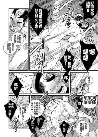 Hige Dura Taiiku Kyoushi wa Ore no Yome-san