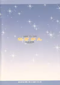 (C75) [Mix Fry (Takurou)] Nagi Kan (Kannagi: Crazy Shrine Maidens)