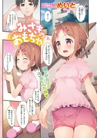 COMIC X-EROS #51 [Digital]