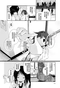 [Anthology] Ki Yuri -Falling In Love With A Classmate- [Chinese] [Dora烧鸡个人汉化]