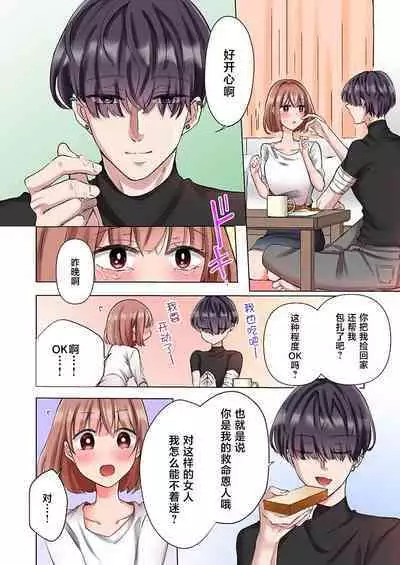 [Yo hi] gokudō-kun o hirottara ~ amayakasa rete, ika sa re tsukusu ongaeshi ~(furukarā) | 捡到黑道君~被他宠爱、弄到高潮以示报恩~（全彩） 1-2 [Chinese] [莉赛特汉化组]