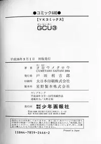 [Saitani Umetarou] G.C.U - Good Choice Ume-Tarou Vol. 3 [English] [Incomplete]