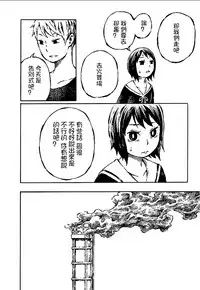 [阿部洋一]That is just the dick of senior 08[Chinese][角落裏的漢化組]