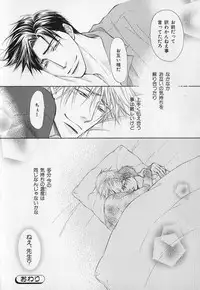 [Anthology] b-BOY Phoenix Vol.1 Zecchou Tokushuugou