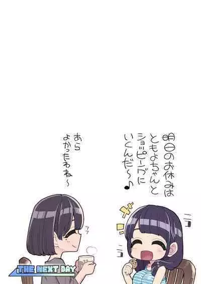 Mahou Shoujo Yuusha-chan Soushuuhen