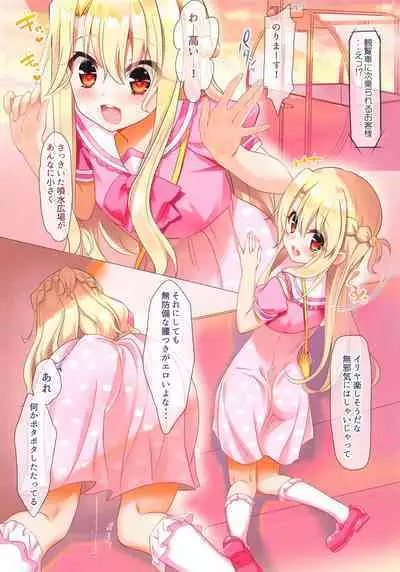 Osanakute Kawaii Illya ni Gachi Koi Sarete Shimau Hon
