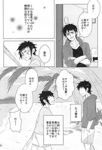 (Winning Shot 3) [amore (mioωo)] ALOHA E COMO MAI! (Daiya no Ace)