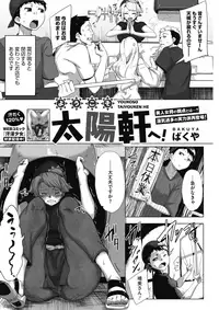 COMIC HOTMILK 2017-11 [Digital]