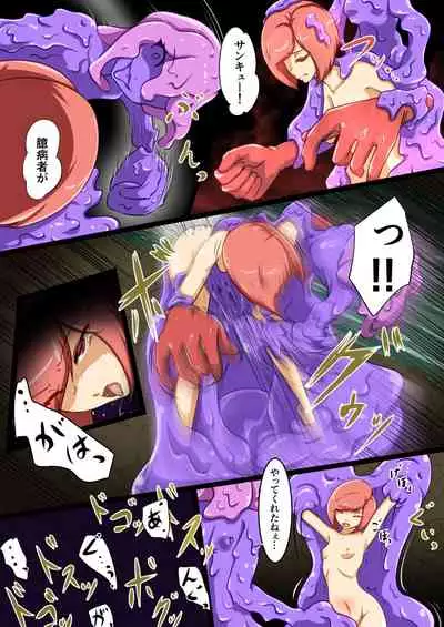 ウチの子がえっちな敵と戦って敗北する話 vsスライム編 正規ルート