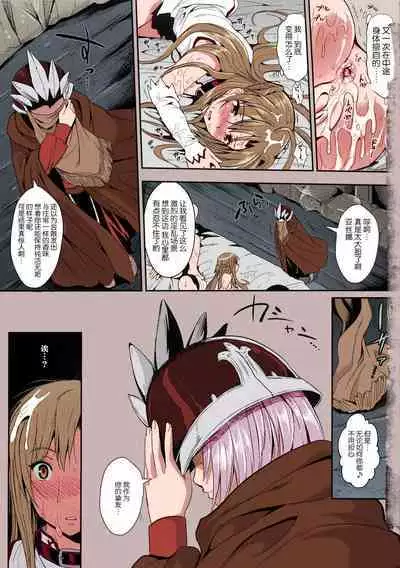 Shujou Seikou II α Watashi... Okasarete Anal ni Mezamemashita