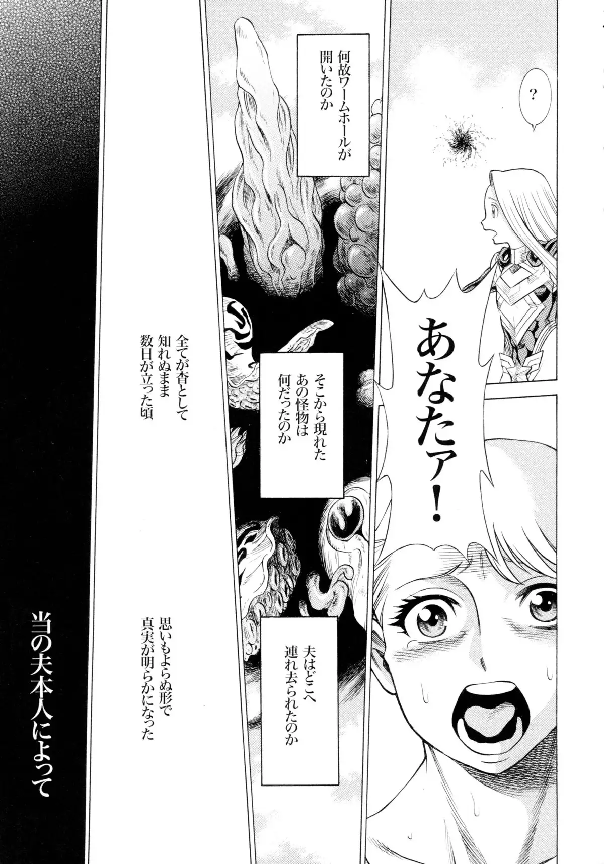 MILF of STEEL RETURNS