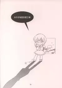 [Onnanoko Himitsu Seisan Koujou (Youichirou W)] Puchi Puri no Hon (Petite Princess Yucie)