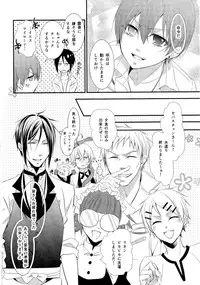 (SUPER23) [Pink Kitten (Naokichi.)] agitation (Black Butler)