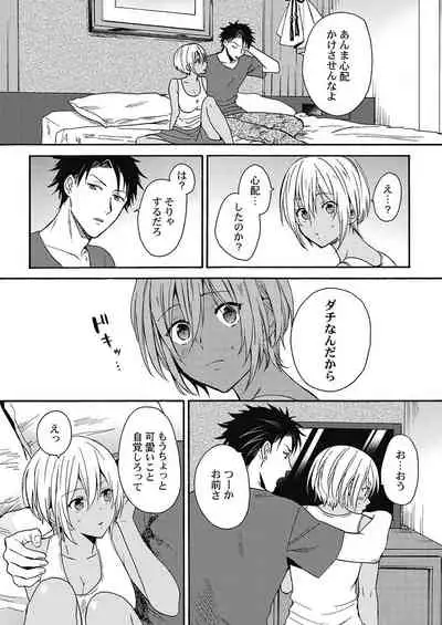 Kuro Gal ni Natta kara Shinyuu to Yatte mita. - I Became a Tanned GAL so I Fucked My Best Friend