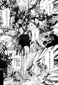 (COMIC1☆3) [Yuugai Tosho Kikaku (Tanaka Naburu)] Goumon-kan X2-hen (Final Fantasy X-2)