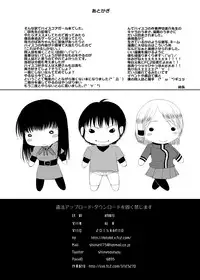 [MIDSUMMER MADNESS (Soutyou)] High score love (High Score Girl) [Digital]