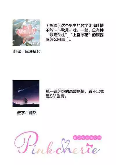 Cool Shinshi no Seiheki ga Watashi ni dake Dadamore desu | 冷酷绅士的性癖只对我泄露 1-3