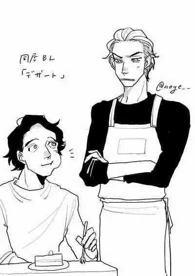 Yameru Toki mo, Sukoyakanaru Toki mo, | 无论疾病、还是健康 #4-6 + P站番外插图 + 番外合集1