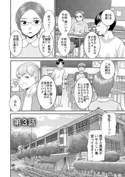 H na Machi no Kumatani-san