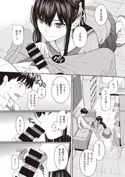 COMIC Kairakuten 2020-08