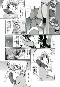 [Fukada Takushi] Tasogare ni Ochite...