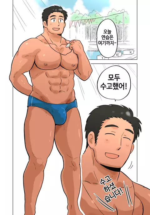 Buchou no Gohoubi | 부장이 주는 상