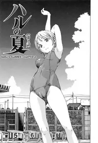 [Sasagawa Hayashi] Haru no Natsu | Haru's Summer (Osananajimi ni Fureta Natsu) [English] {Taihen Zombii}