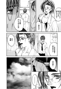 [Hanazawa Rena] Paranoid