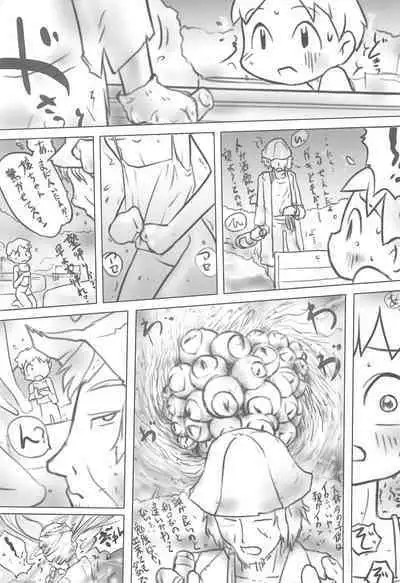 (C74) [Studio Abuno Culture (Hara Hiroshi)] Kamitsuki