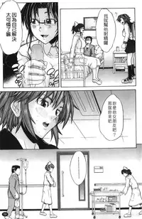 [Miso Katsu] Yurushite Agenai | 無法原諒了! [Chinese]