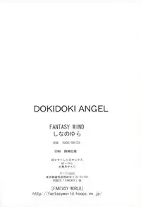 [FANTASY WIND (Shinano Yura)] DOKIDOKI ANGEL (Beat Angel Escalayer, Mahou Shoujo Magical Yuki-chan)