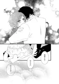 [Nizeru] Otokonoko to Hajimete H Suru Sekaisen (Steins;Gate) [Digital]