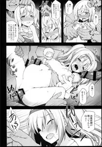 (C94) [Akuten Soushin (Kokutou Nikke)] Kanmusu Chakunin Ro-gou Yobai Shussan (Kantai Collection -KanColle-)