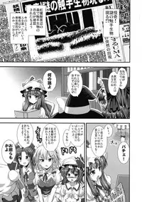 (Reitaisai 14) [Sukiyaki Club (Kouji)] Naedoko-kei Futanari Tennin (Touhou Project)